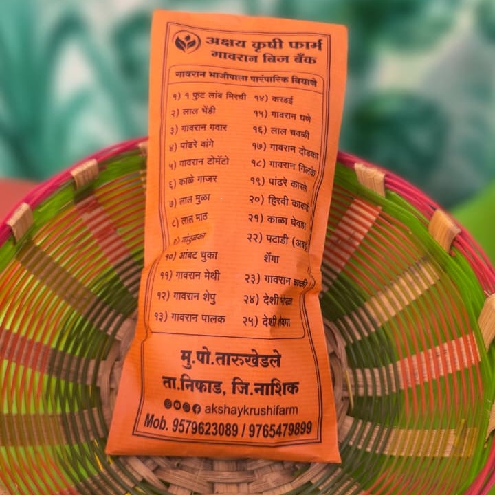 vegetable-seeds-combo